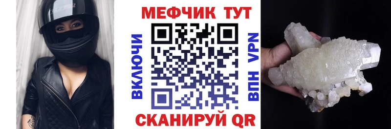 МЯУ-МЯУ mephedrone  нарко площадка официальный сайт  Туймазы  купить наркоту 